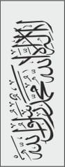 N025 - N STENCİL (10X25)